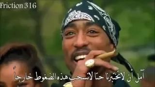 توباك شاكور مترجم غير قابل للمس▽ 2Pac - ▽ معدله 2016 - Remix Untouchable▽