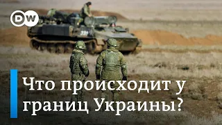 Расследователи CIT о концентрации войск у границ Украины