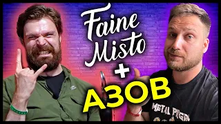 Азовець ГЕНДАЛЬФ про МЕТАЛ, Faine Misto, СУЧАСНУ музику, УКРАЇНСЬКІ гурти & більше | ІНТЕРВʼЮ