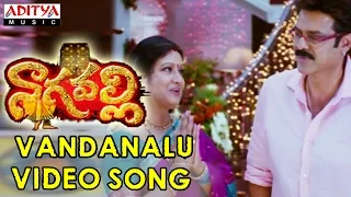 Vandanalu Vandanalu Full Video Song - Nagavalli Video Songs - Venkatesh,anushka