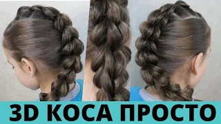 How to Make a 3D Braid - Easy Hairstyle for a Girl - Detailed Tutorial