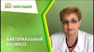 🦠 Бактериальный вагиноз