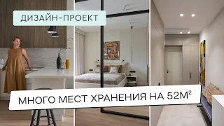 ОРГАНИЗАЦИЯ МЕСТ ХРАНЕНИЯ В КВАРТИРЕ 52м².🤗👍ОБЗОР СИСТЕМЫ ХРАНЕНИЯ