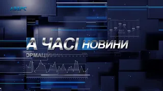 Новини На часі 27 04 2019