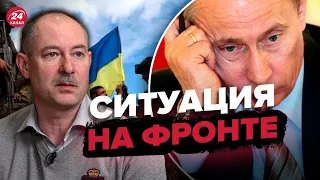 🔥🔥 Оперативная обстановка от ЖДАНОВА / ВСУ продолжают отбивать атаки! @OlegZhdanov