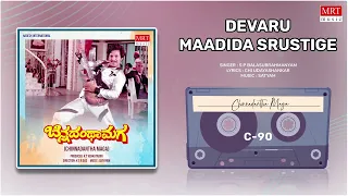 Devaru Maadida Srustige | Chinnadantha Maga | Vishnuvardhan, Madhavi | Kannada Movie Song |