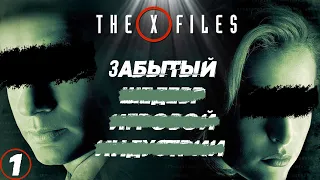 The X-Files Game PC ▶ Прохождение Часть 1 ◀ ИСТИНА ГДЕ-ТО РЯДОМ !