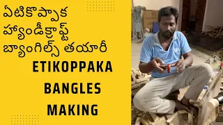 Etikoppaka Bangles making video | world famous handmade bangles | @Unstoppable ReviewS  | Handcrafts