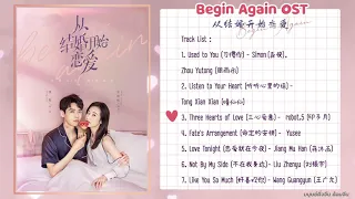 【FULL OST】Begin Again OST《从结婚开始恋爱》