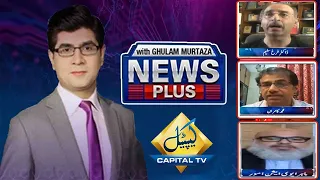 News Plus with Ghulam Murtaza | Shakeel Aftab | Muhammad Kamran | Farrukh Saleem | 25 June 2020