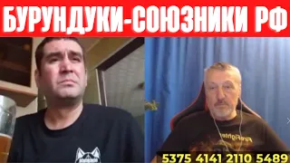 Не люди. Бурундуки союзники России.