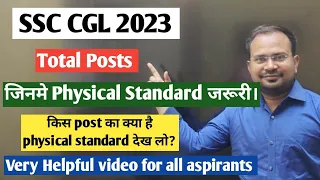 SSC CGL 2023 | total posts जिनमे physical standard की जरूरत है देख लो |आपकी एक गलती पुरी मेहनत बेकार