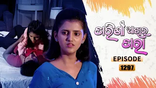 Tarini Akhira Tara | Full Ep 1297 | 18th May 2022 | Odia Serial – TarangTV