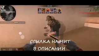 МЕГА ЧИТ СТАНДОФФ 2   0 22 1 APK CHEAT   STANDOFF 2 CHEAT