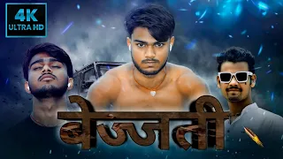 BEJJATI SHORT FILM || THE REAL STORY || ARMY KUNAL || motivational video 🥺💪 #short #film