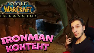 ❤️ ОН ЕЩЕ ЖИВ? ХАРДКОР ЧЕЛЛЕНДЖ - TURTLE WOW - IRONMAN ПОДЗЕМЕЛЬЯ