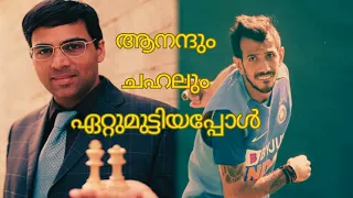 ANAND VS CHAHAL | Malayalam Chess Videos