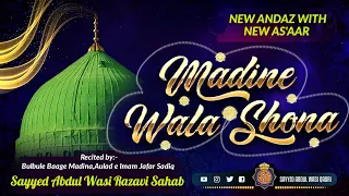 Madine Wala Shona | New Andaz With New As'aar | Sayyed Abdul Wasi Sahab