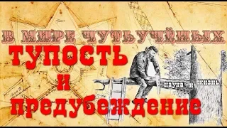 За славой предков теперь прячут своё ничтожество