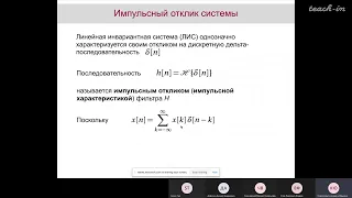 Коротеева Е.Ю. - Мат.основы анализа данных физического эксперимента - 6. Фильтрация сигналов