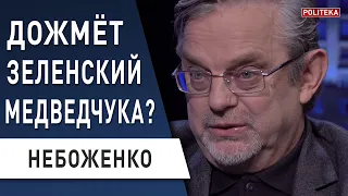 Зеленский бросил вызов: Медведчук, Порошенко - СКОРО развязка! Небоженко