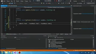 Создания простого калькулятора на Visual Studio(C#)