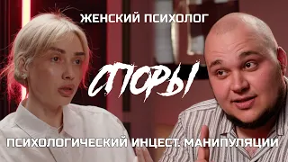 ПОДКАСТ СПОРЫ №7.Женский психолог -о курсах дыхания маткой, манипуляция мужчиной. Елизавета Неверова