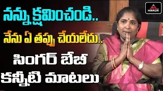 Village Singer Baby Gets Emotional about Rumors on Her Behavior | Singer Baby | Mirror TV