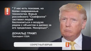 В России похоронили атомщиков, погибших во время испытаний в Архангельской области