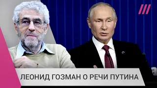 «Путин верит, что всех можно запугать»: Леонид Гозман о речи на «Валдае»