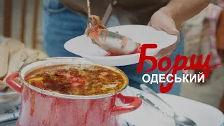 Borsch. The Secret ingredient. ODESA BORSCH 🍛RECIPE