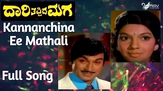 Kannanchina Ee Mathali – Dari Thappida Maga  | Dr Rajkumar |  Aarathi | Kannada Video Song