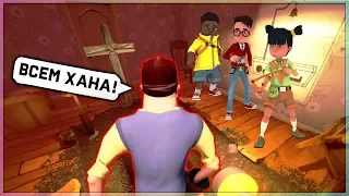 Я СТАЛ ПРИВЕТ СОСЕДОМ и убил всех ДЕТЕЙ! - Hello Neighbor прятки