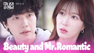 Going Unnoticed [Beauty and Mr. Romantic : EP.5-3] | KBS WORLD TV 240420