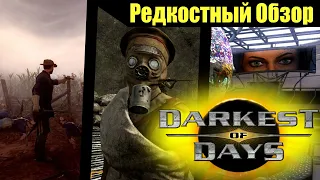 Darkest of days  (2009). Починить историю.Р.Об.104.  (пересказ сюжета).