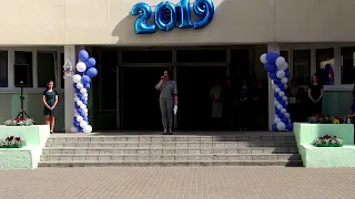 Выпускной 2019 (полная версия)