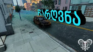 🔴გადაურჩით წყალდიდობას?!🔴BeamNG🔴