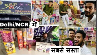 CHEAPEST FIRE CRACKERS IN GURUGRAM HARYANA || PATAKHE HI PATAKHE || STAR NIGHT FIREWORKS GADOLI GGN