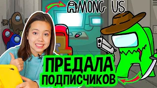 ИГРАЮ С ПОДПИСЧИКАМИ В AMONG US/Мария ОМГ Гейм