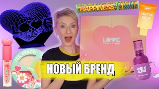 LOVE GENERATION НОВЫЙ БРЕНД БЮДЖЕТНОЙ КОСМЕТИКИ. ОБЗОР, МАКИЯЖИ