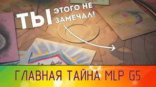 Детальный разбор фильма "A New Generation"