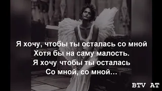 Miyagi - Angel ( Текст песни...Lyrics)