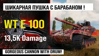 WT E 100 лучший реплей недели, бой на 13,5k Damage | Обзор Waffenträger auf E 100 ПТ САУ Германии