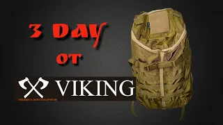 Рюкзак от Viking gear  Стоит ли брать?