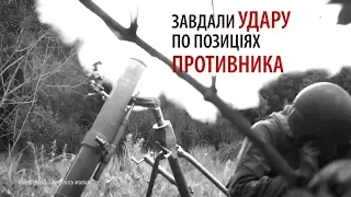 Розвідники на передовій завдали удару по позиціях терористів