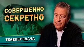 Геннадий Хазанов на канале «Совершенно секретно» (2009)