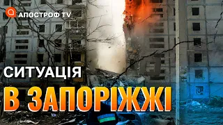 ФРОНТ ЗАПОРІЖЖЯ: полювання на дрони, важкий опалювальний сезон, ситуація в місті / Апостроф тв