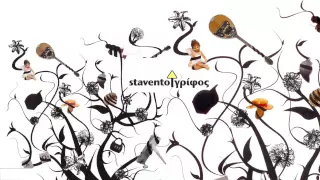 Stavento - Νεράιδες | Neraides - Official Audio Release