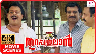 Thuruppugulan Malayalam Movie | Mammootty | Innocent | Sneha | Innocent gets punched in a fight