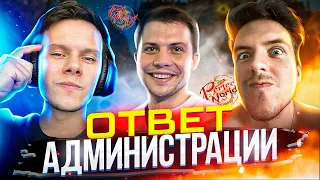 БУДУЩЕЕ ПРОЕКТА COMEBACKPW #6 - ОТВЕТ АДМИНИСТРАЦИИ | PERFECT WORLD 2022